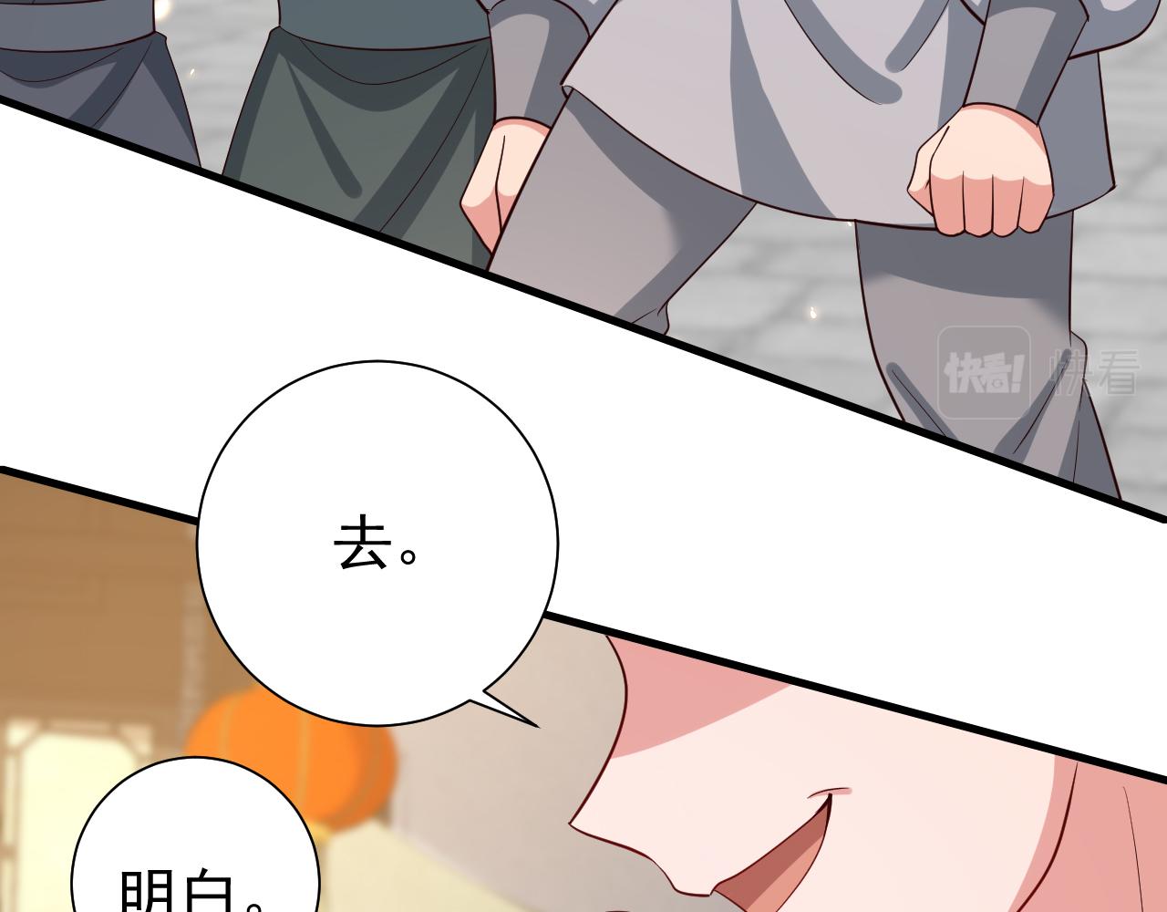 第96话 七七有我就够了73