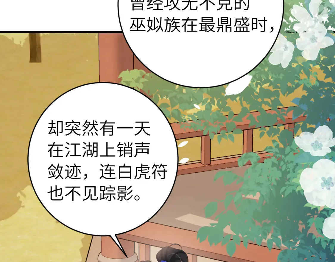 第245话 阿珠，你到底是何模样？75