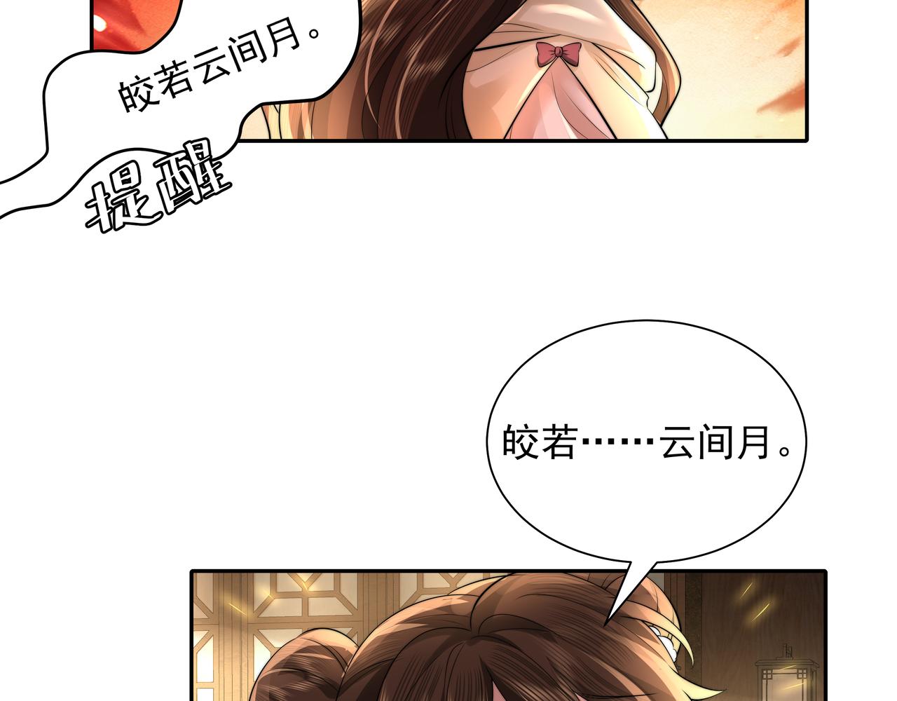 第37话 谢谢三皇姐~57