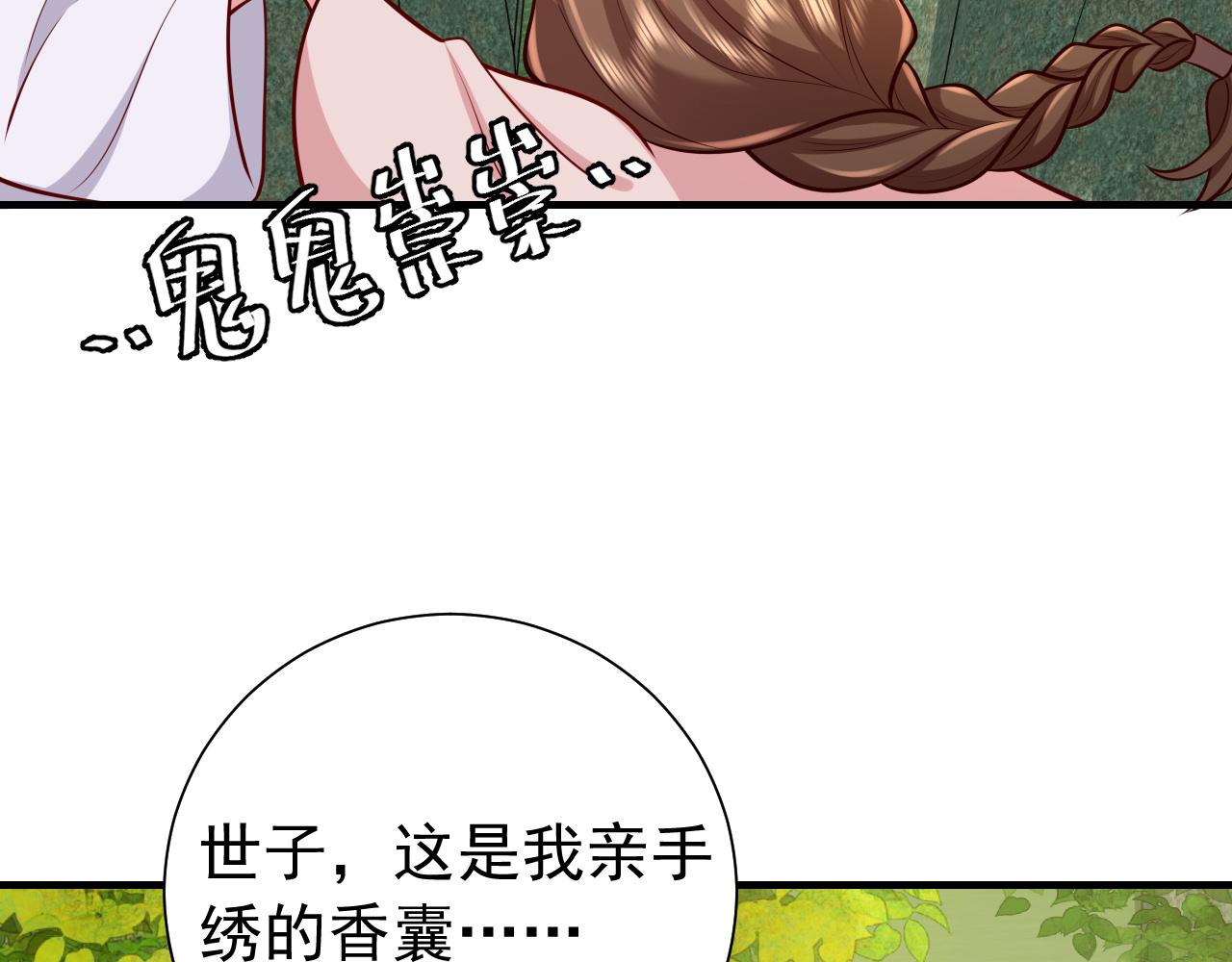 第73话 帮姐送个信呗！49