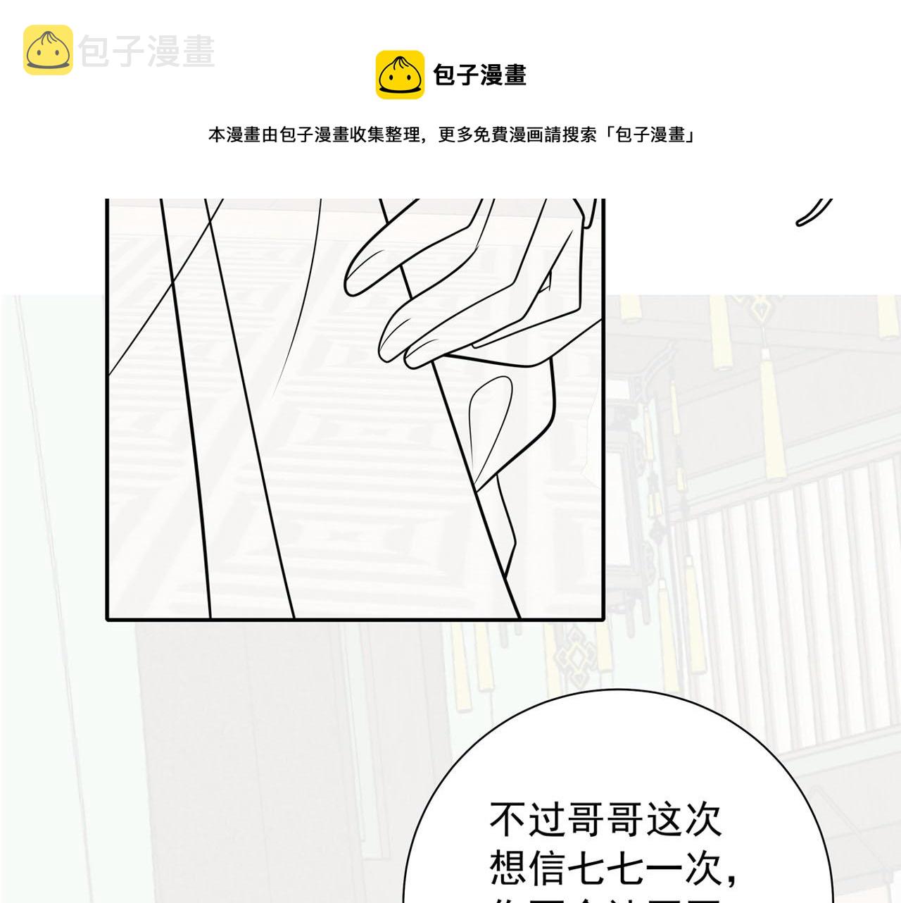 第57话 六哥哥的脸...？！88