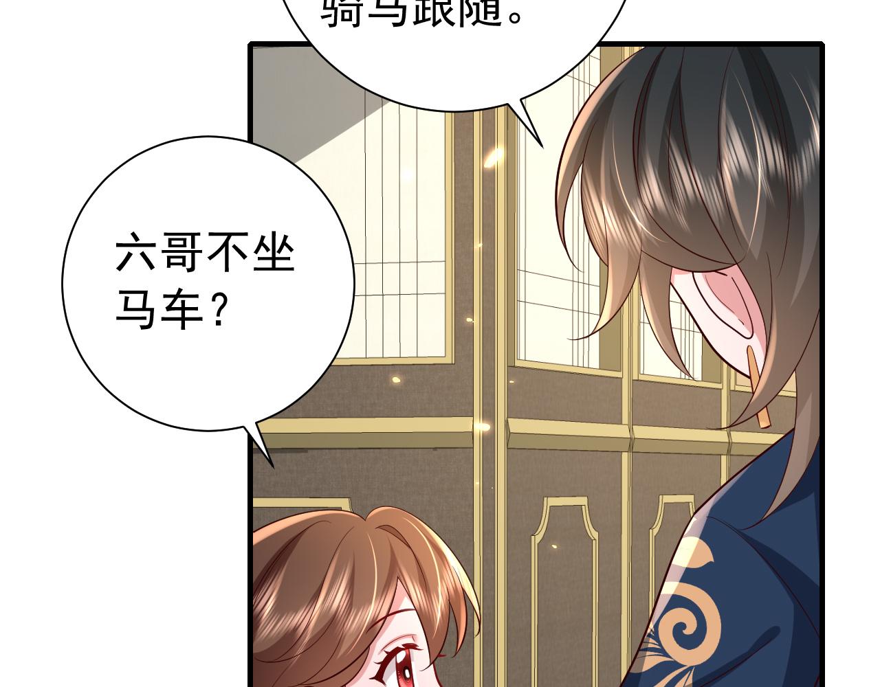第66话 一起去春游吧~！78