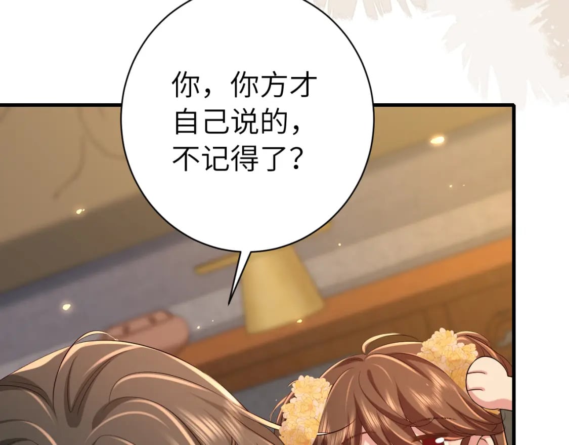第167话 他特喜欢我！75