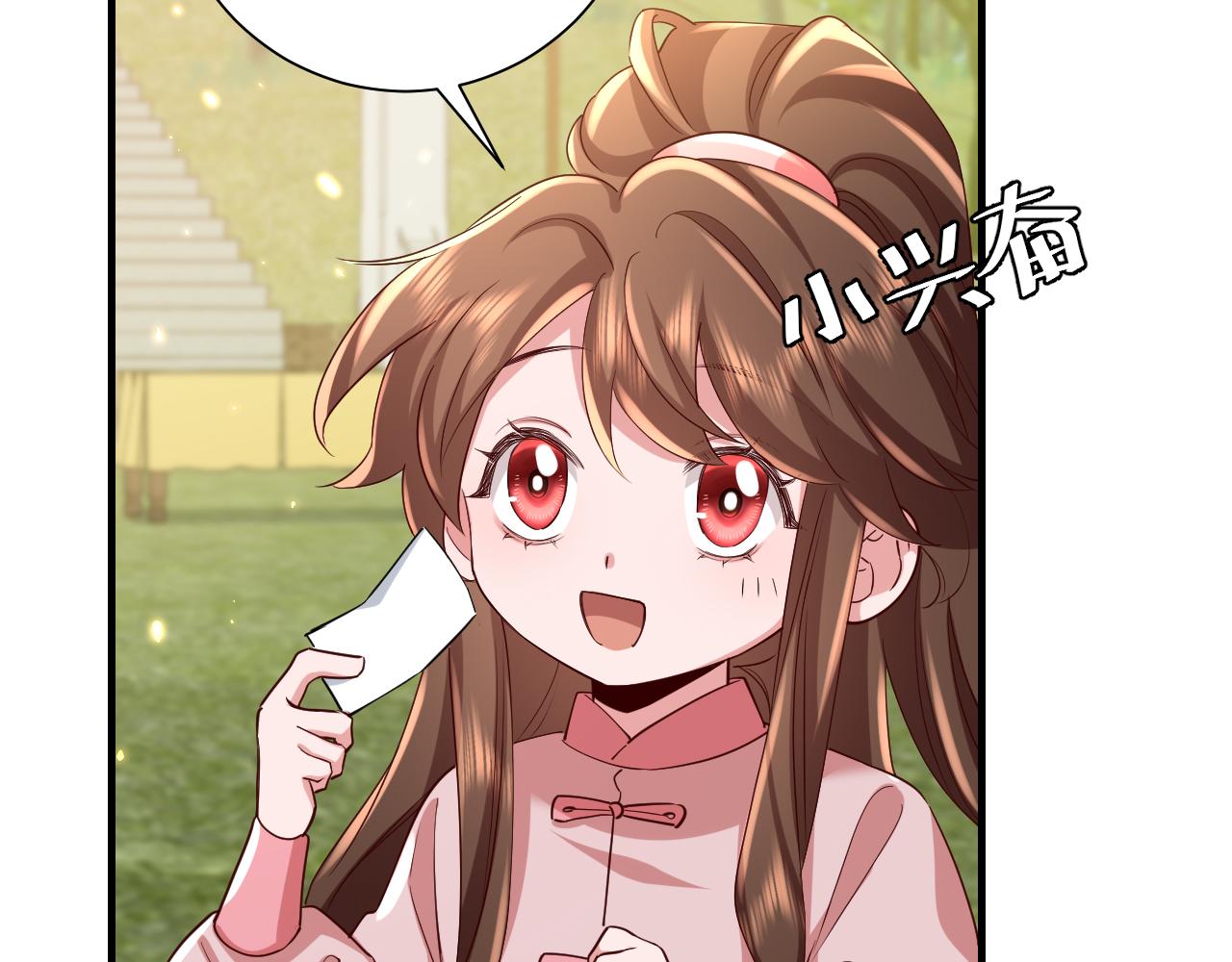 第84话 照顾好七七啊喂17