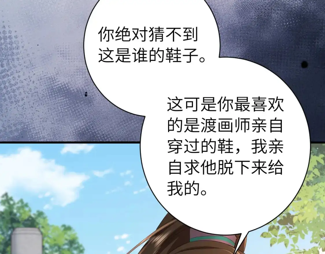 第205话 痛失驸马资格71