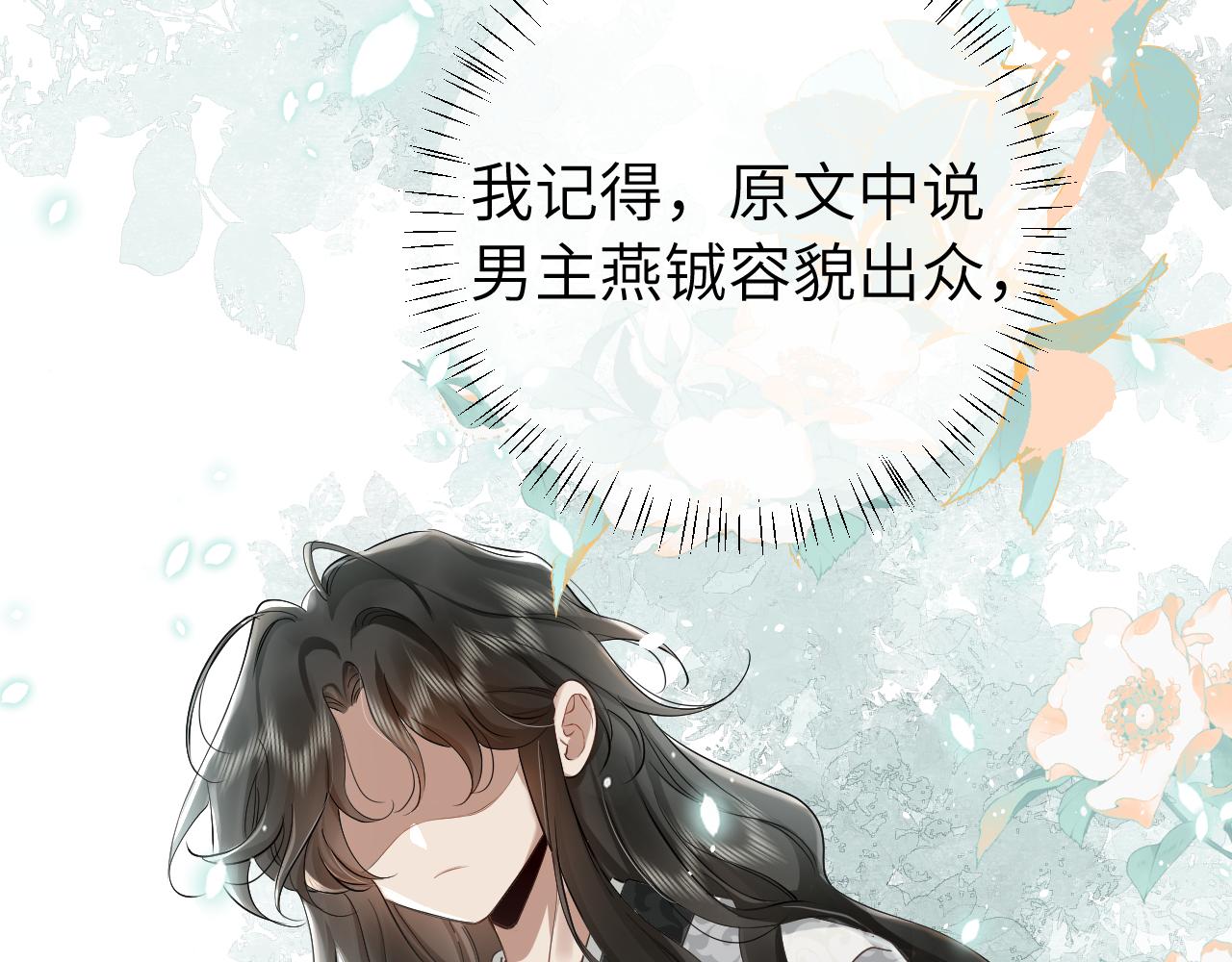 第124话 到底哪个是男主？59