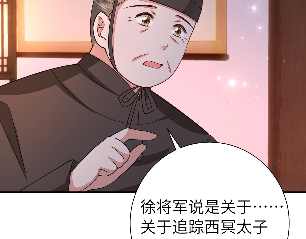 第123话 本王没惹你们任何人！60