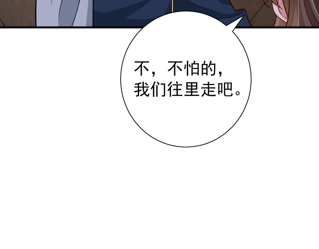 第87话 遇袭！78