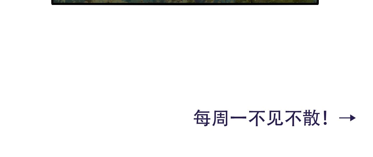 第85话 乖乖等我回来哦！91
