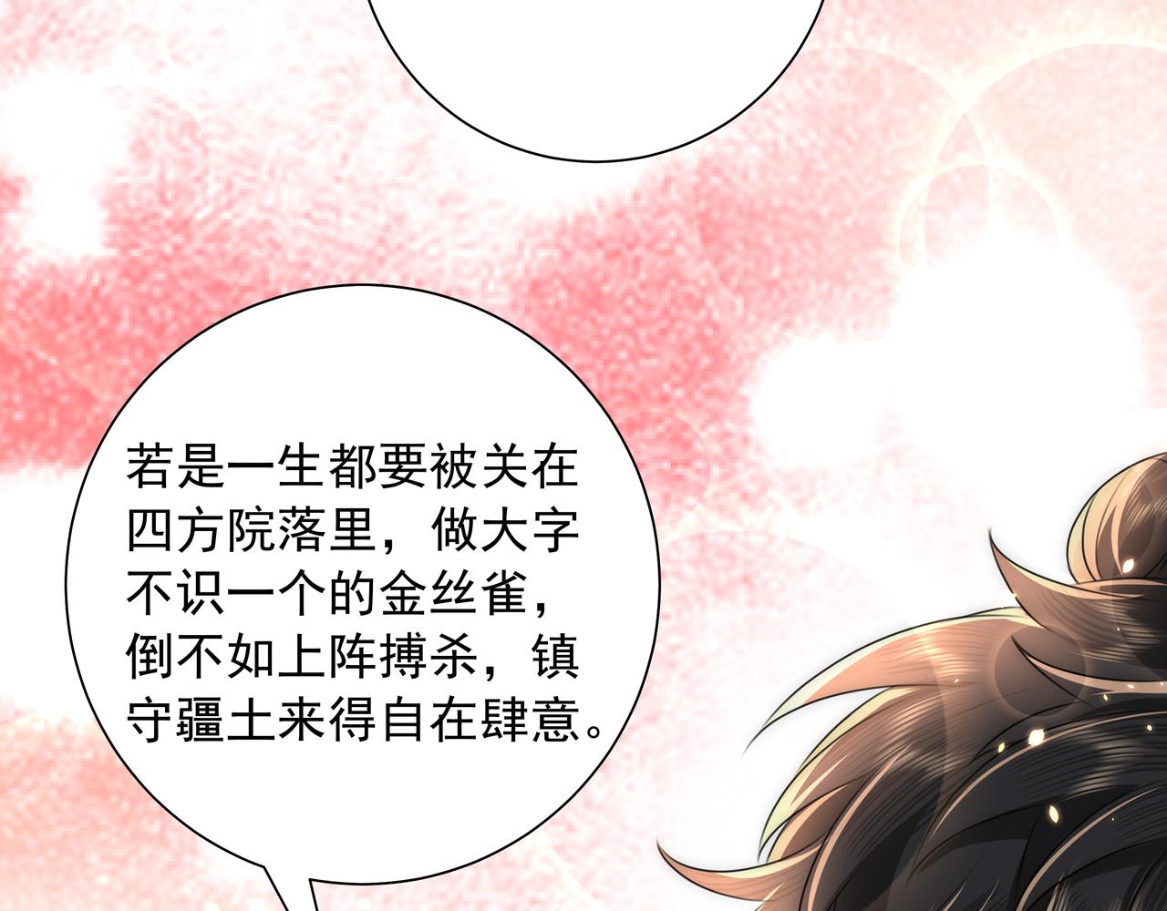 第48话 不要离我太远15