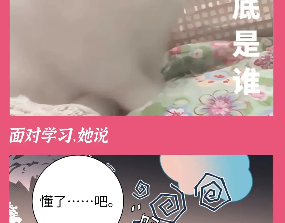 加更第106期 搞点事：听听大家的内心台词8