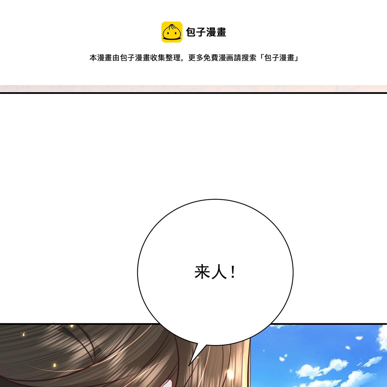 第53话 她不像是朕的女儿28