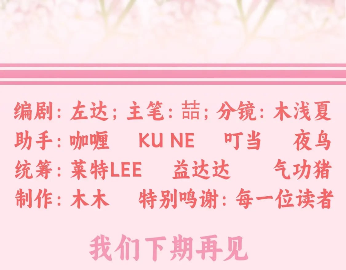 暑期加更第1期：你们要的燕铖女装来啦！13