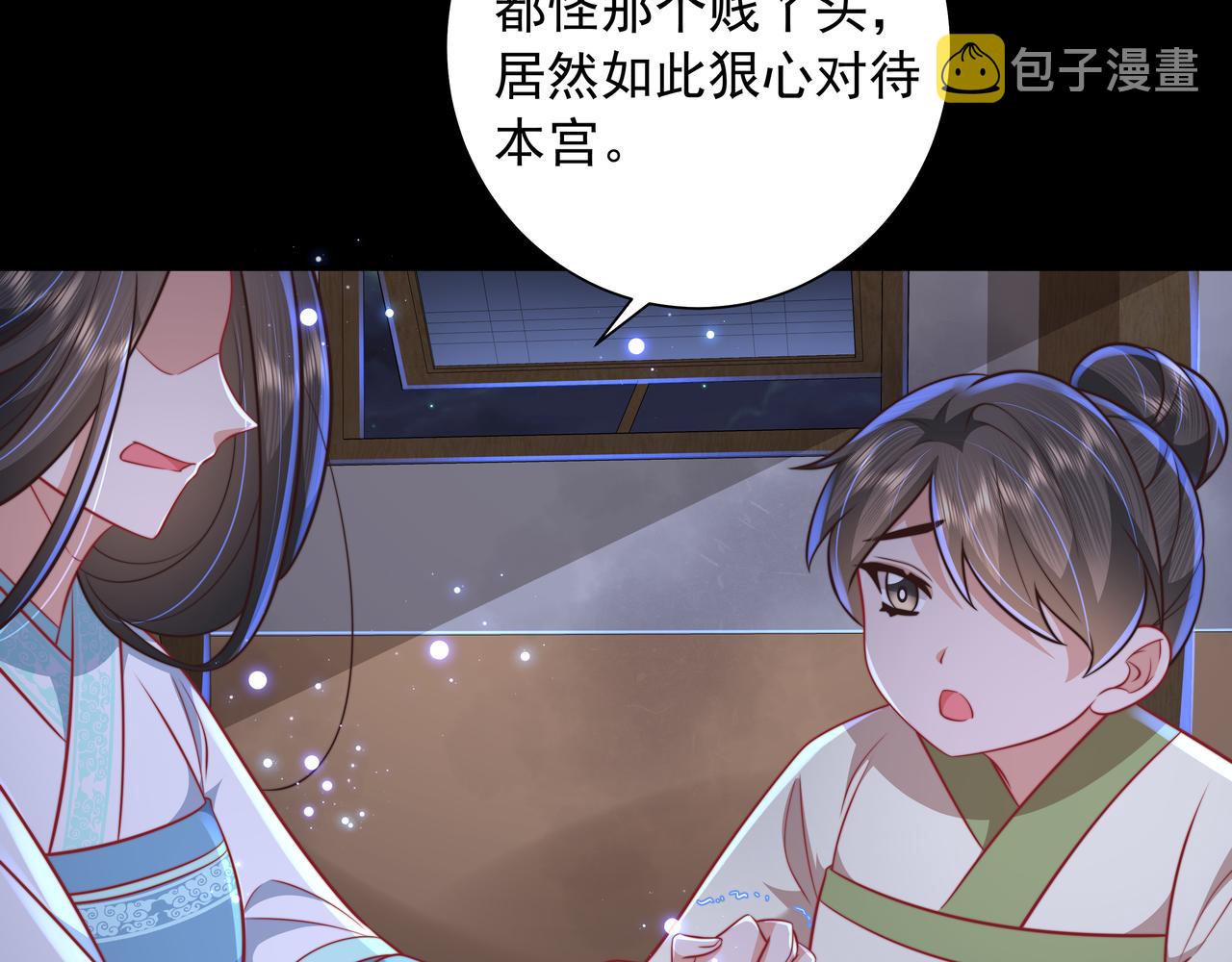 第43话 把她关入柴房！60