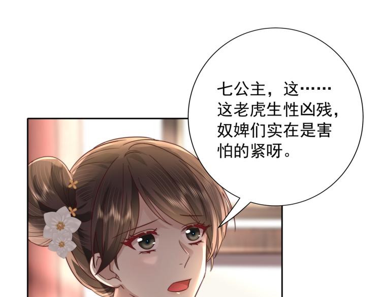 第11话 大白是老虎？48