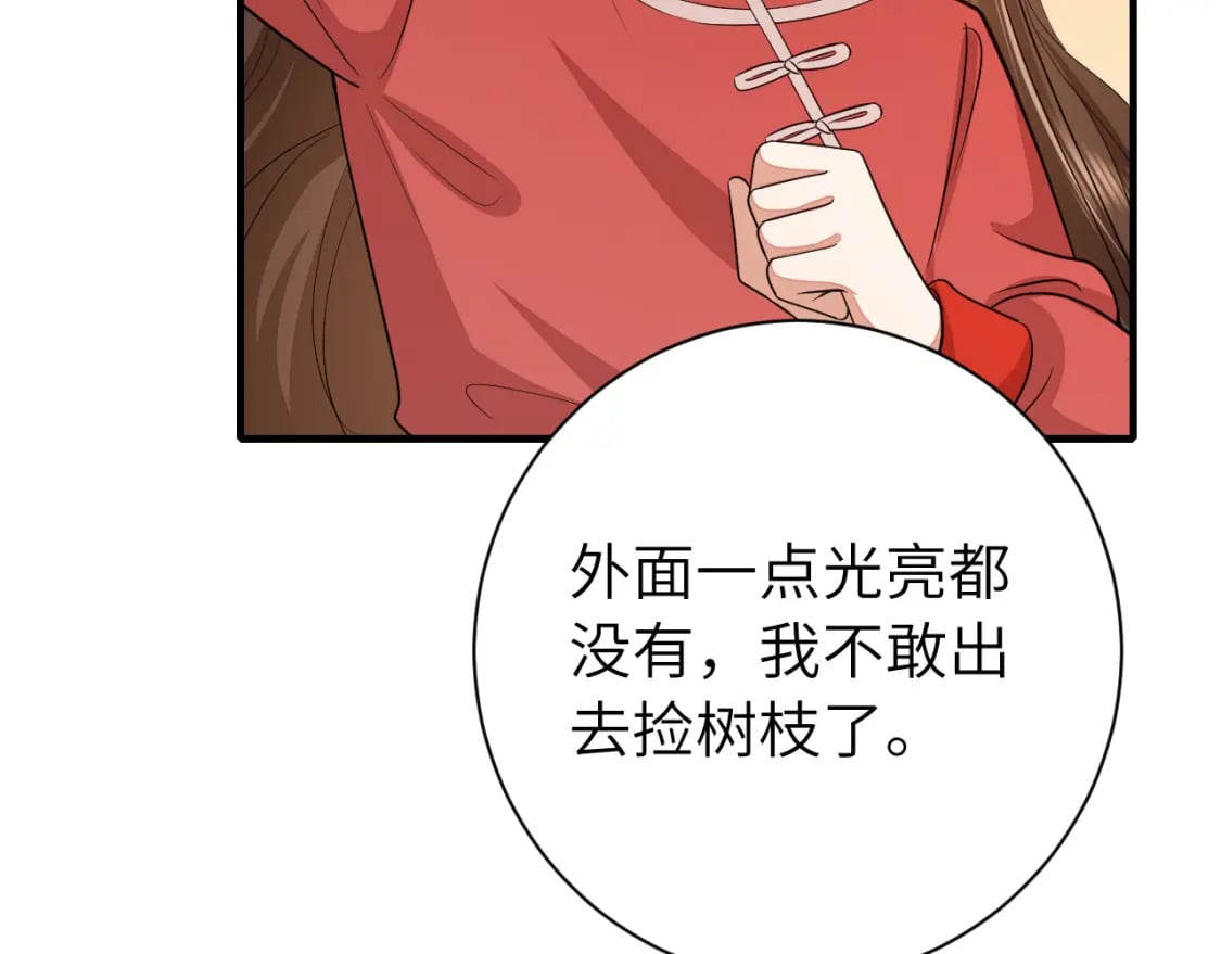第154话 热乎乎的烤番薯~14