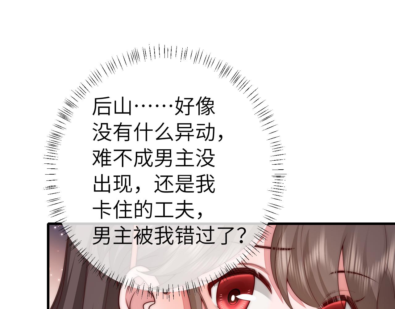 第133话 彻底改变剧情了？！20