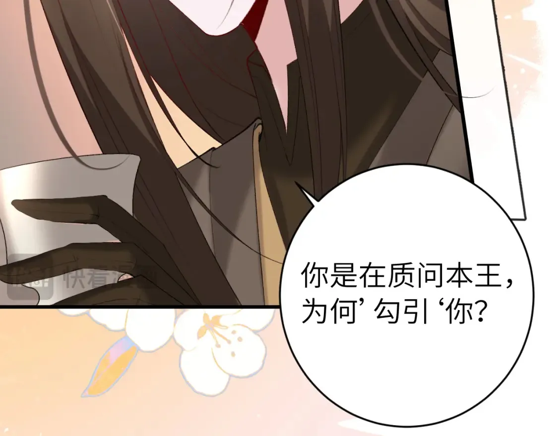 第238话 那晚你是什么意思？21