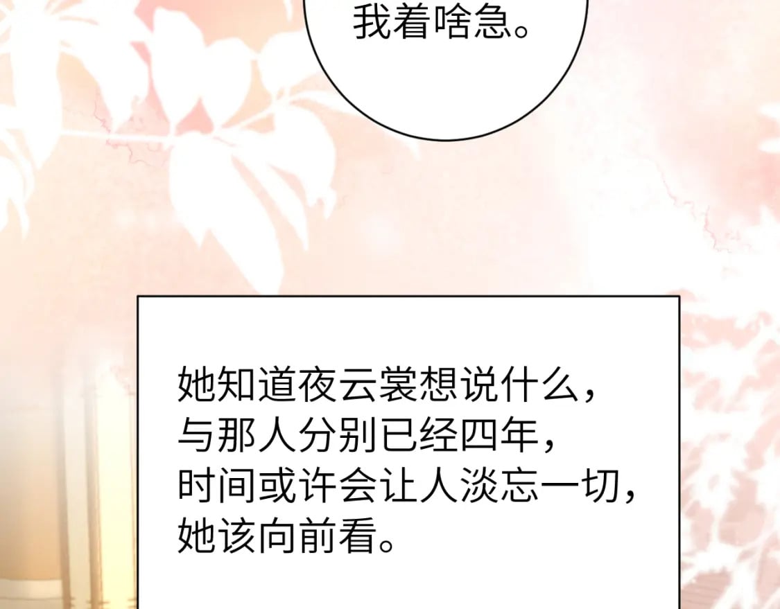 第191话 翊王是在找人吗？16