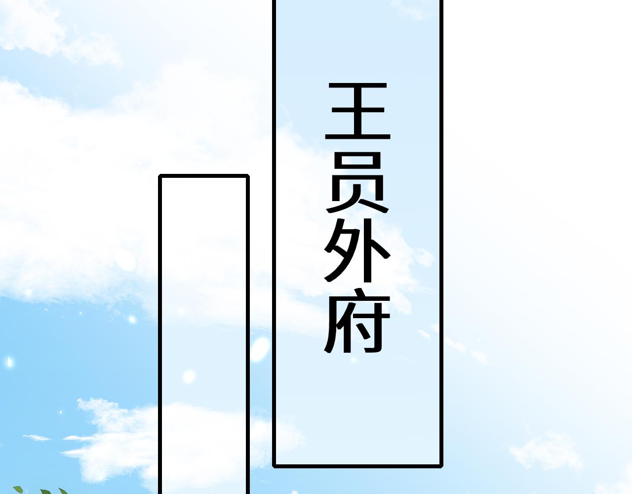 第102话 算你欠皇兄个人情吧16
