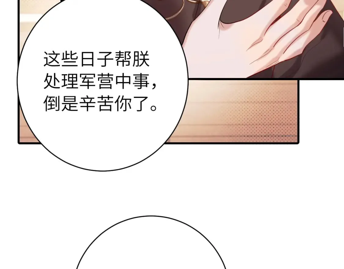 第227话 竭尽全力教导七七16