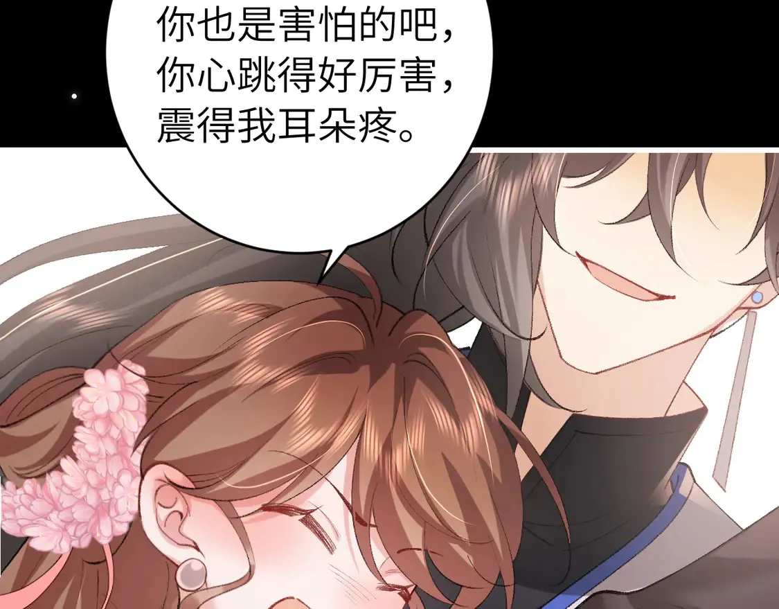 第250话 闭上眼睛，抱紧我72