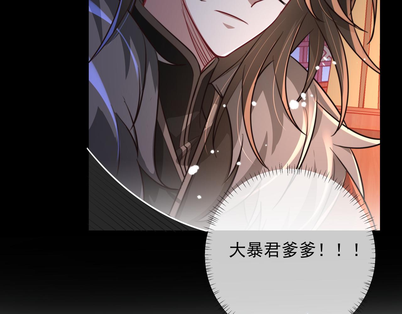 第22话 父皇爹爹别走！69