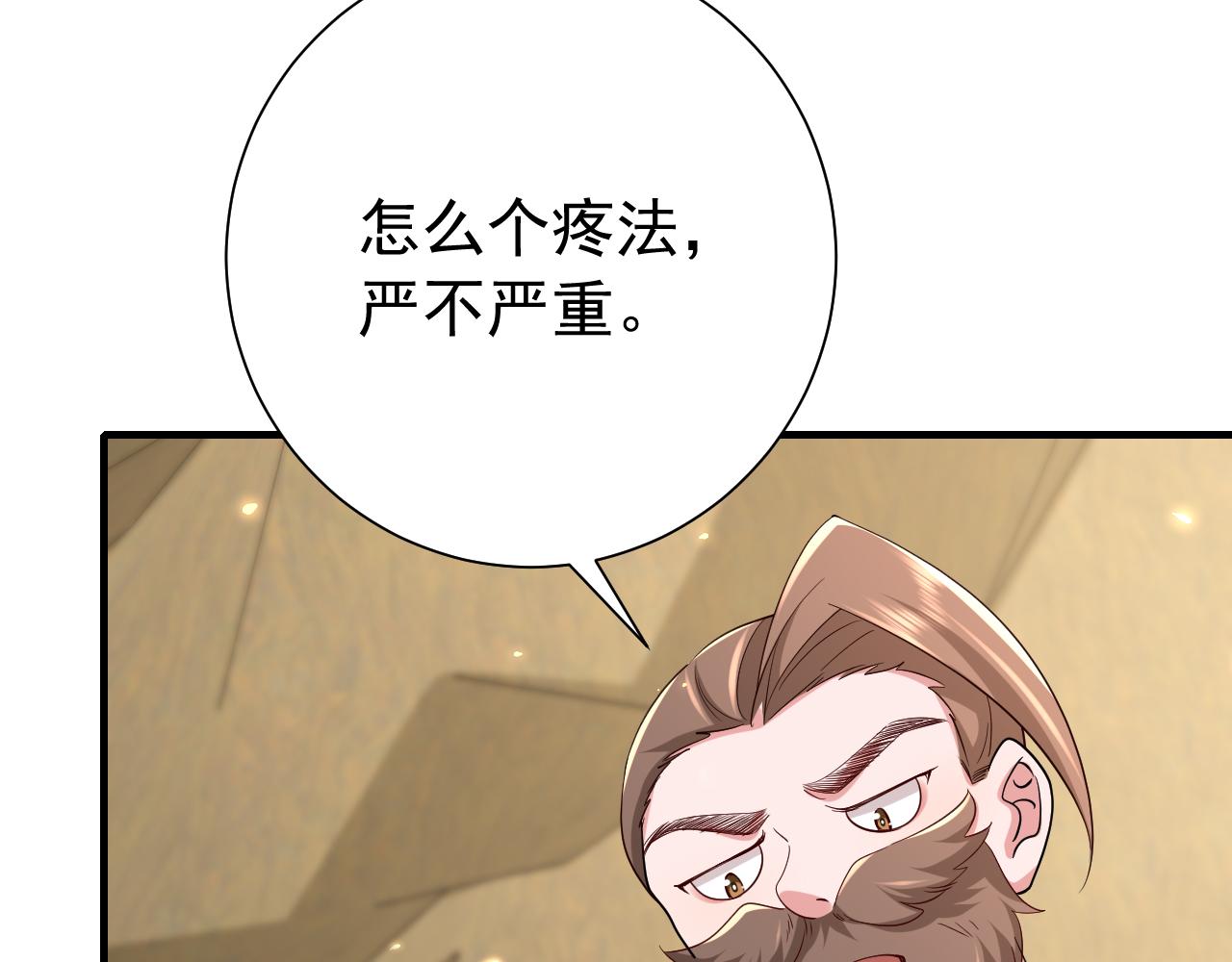 第89话 麻辣兔头10