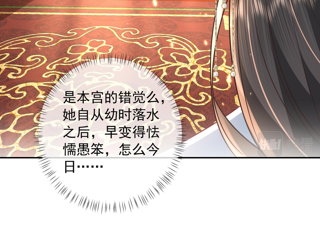 第40话 这么快就要暴露嘴脸了53