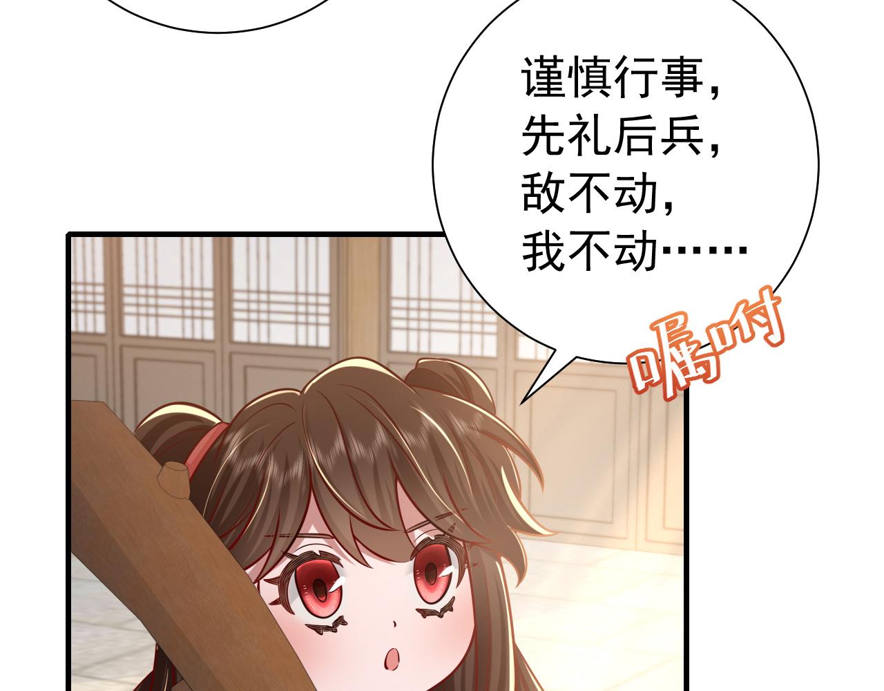第59话 走，跟我去报仇！107