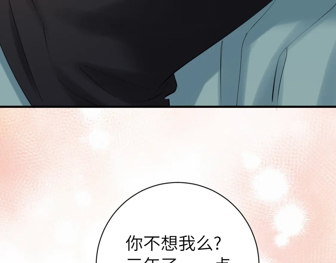 第170话 三年了，你…想我么？70