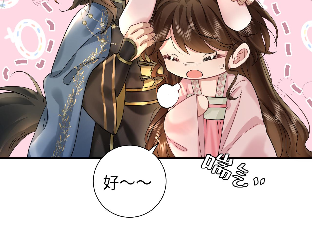 第119话 你背后的伤还疼不？96
