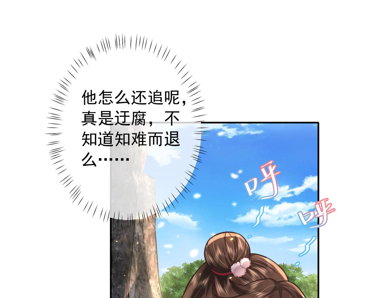 第26话 六哥哥会保护你的72
