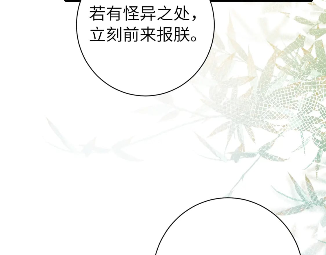 第157话 发配靖北？46