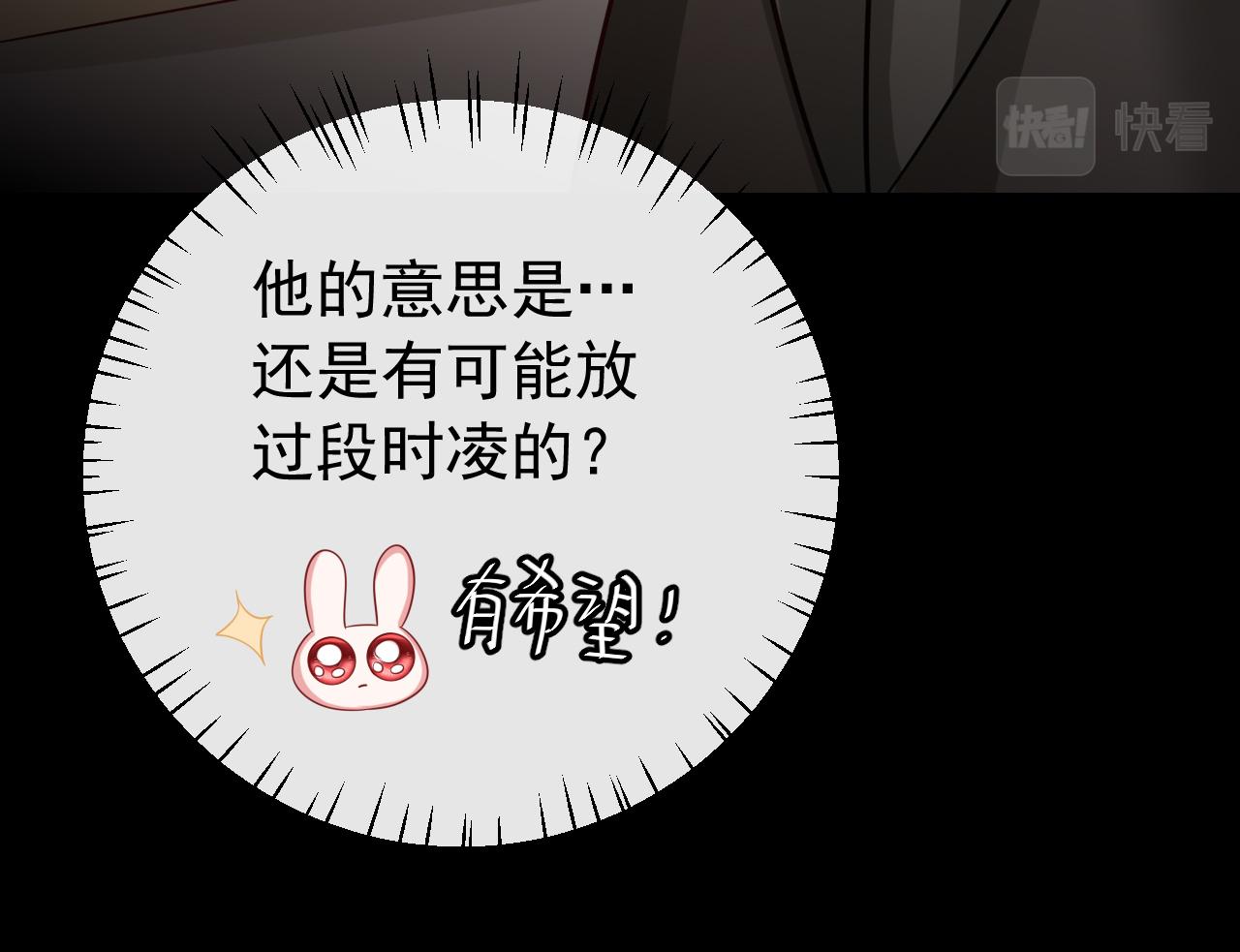 第65话 父皇爹爹最好啦78