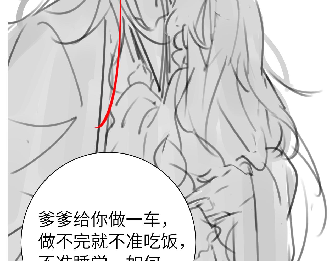 第114话 爹爹知错了94