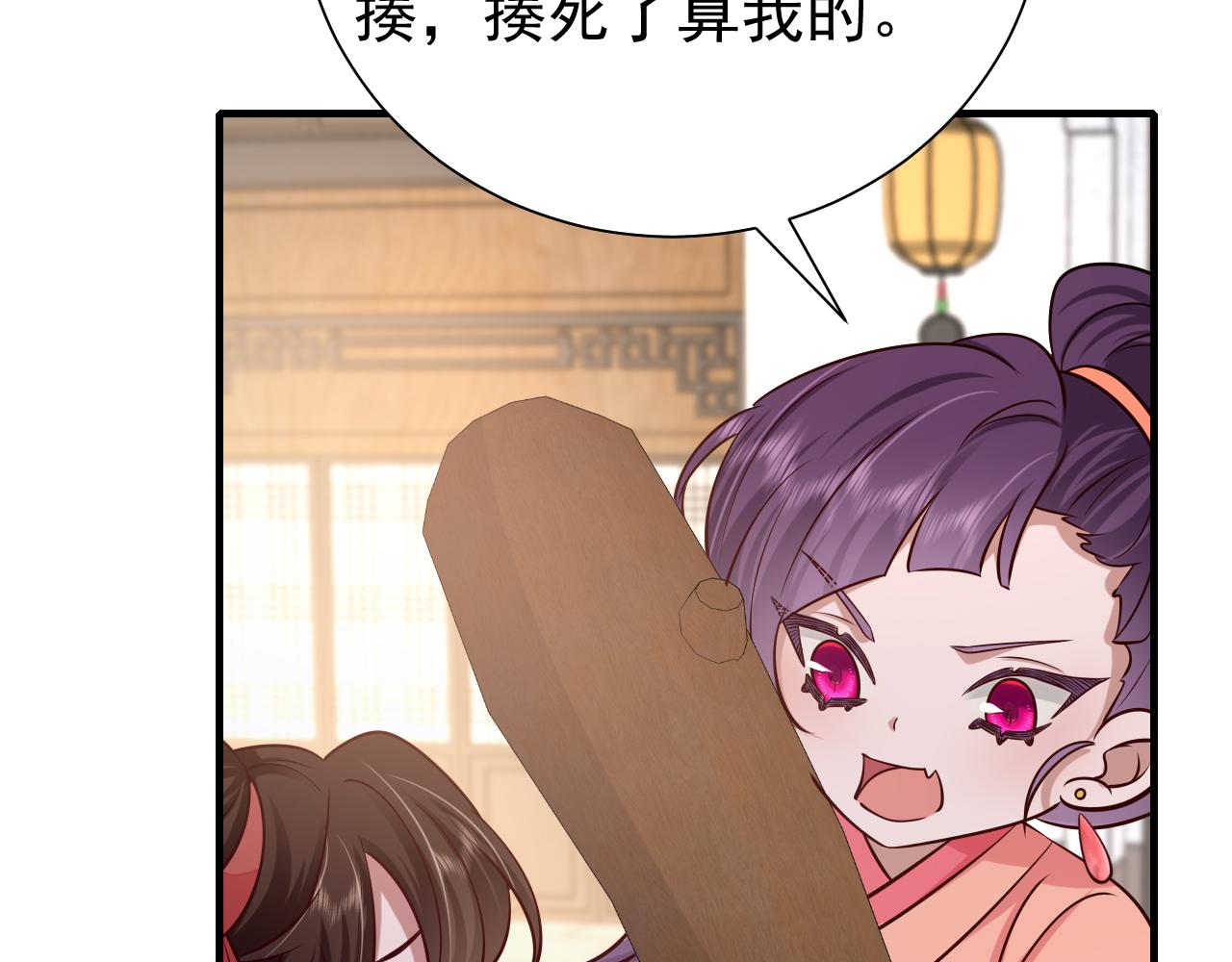 第59话 走，跟我去报仇！105