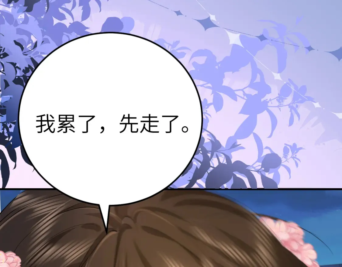 第194话 翊王殿下请自重86
