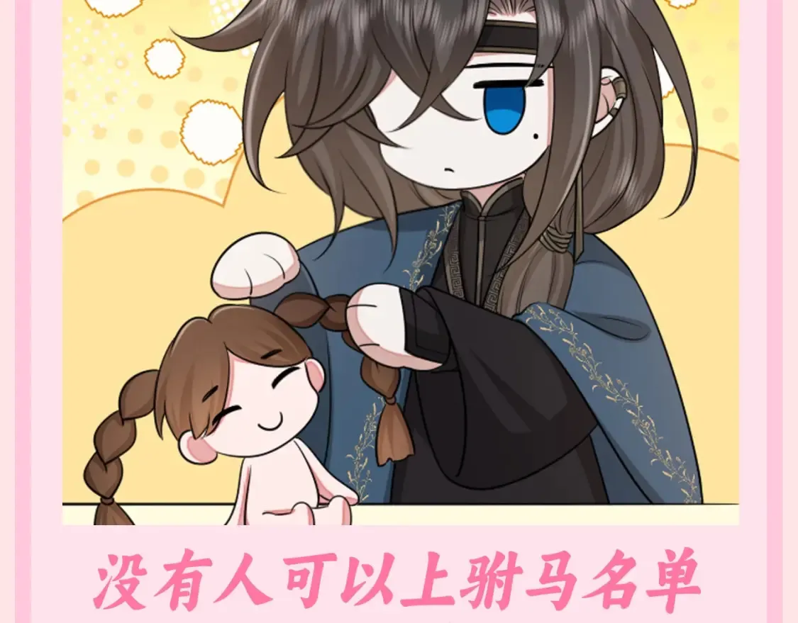 加更第116期 搞点事：燕铖梦中的理想生活6