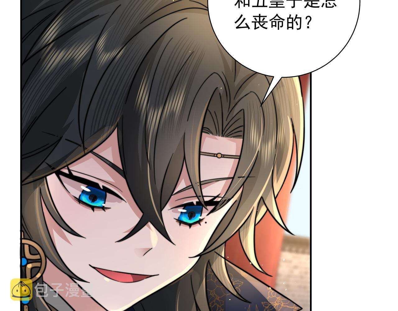 第29话 干净无害六哥哥？59