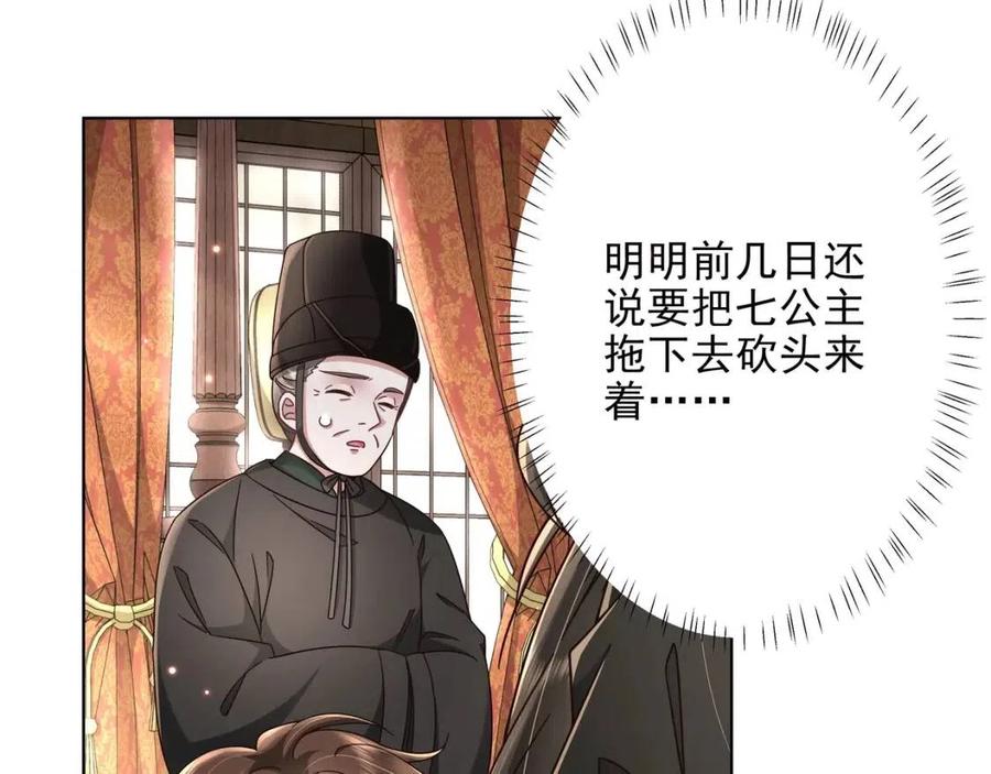 第7话 难得的温情时刻74