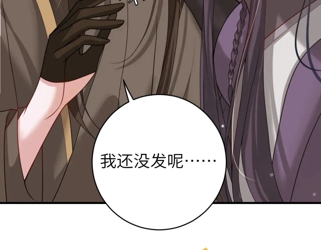 第238话 那晚你是什么意思？71