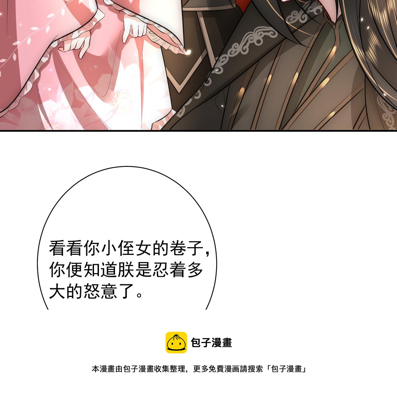 第52话 人设崩了！52