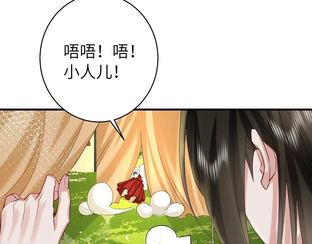 第143话 春猎头筹！34