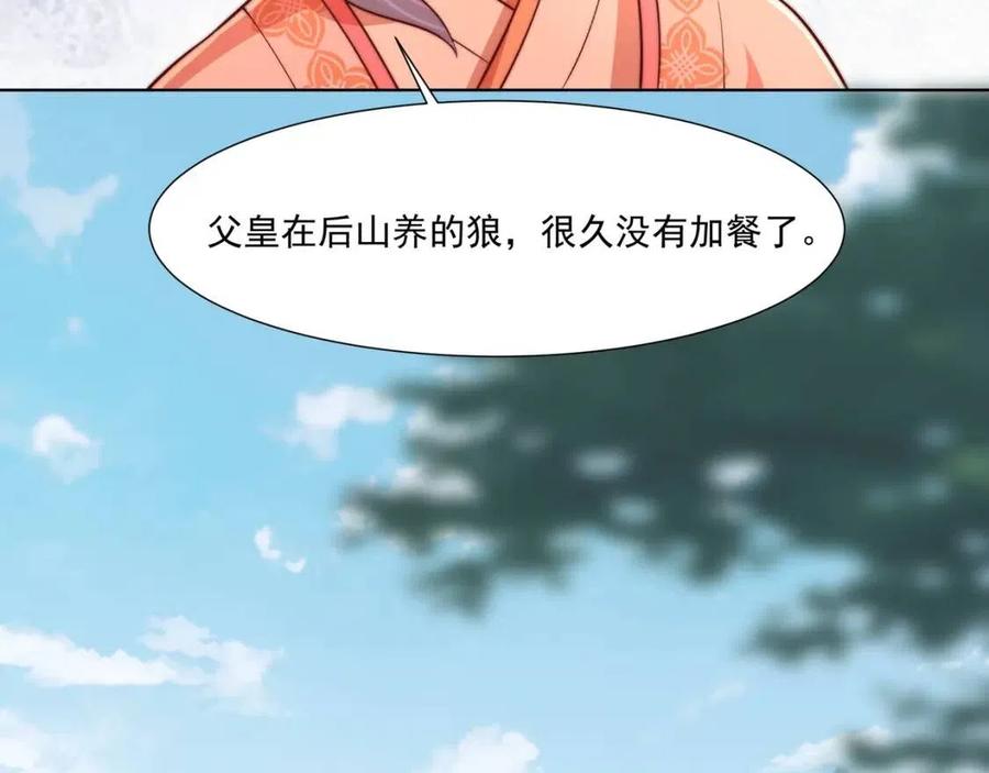 第5话 要喂狼了？16
