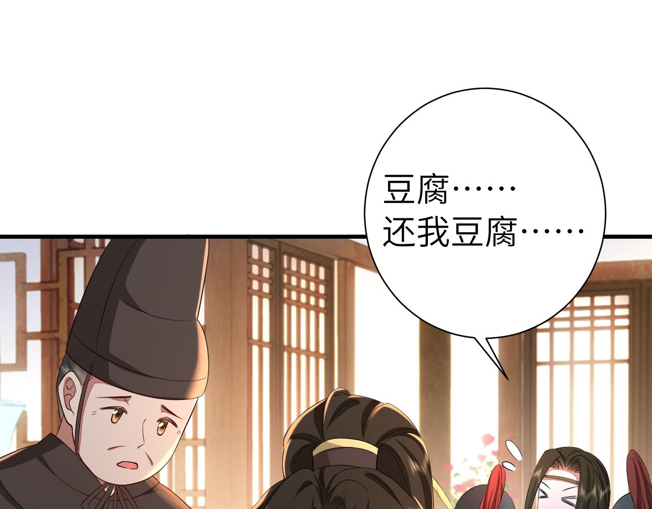 第122话 给朕瞧瞧？19