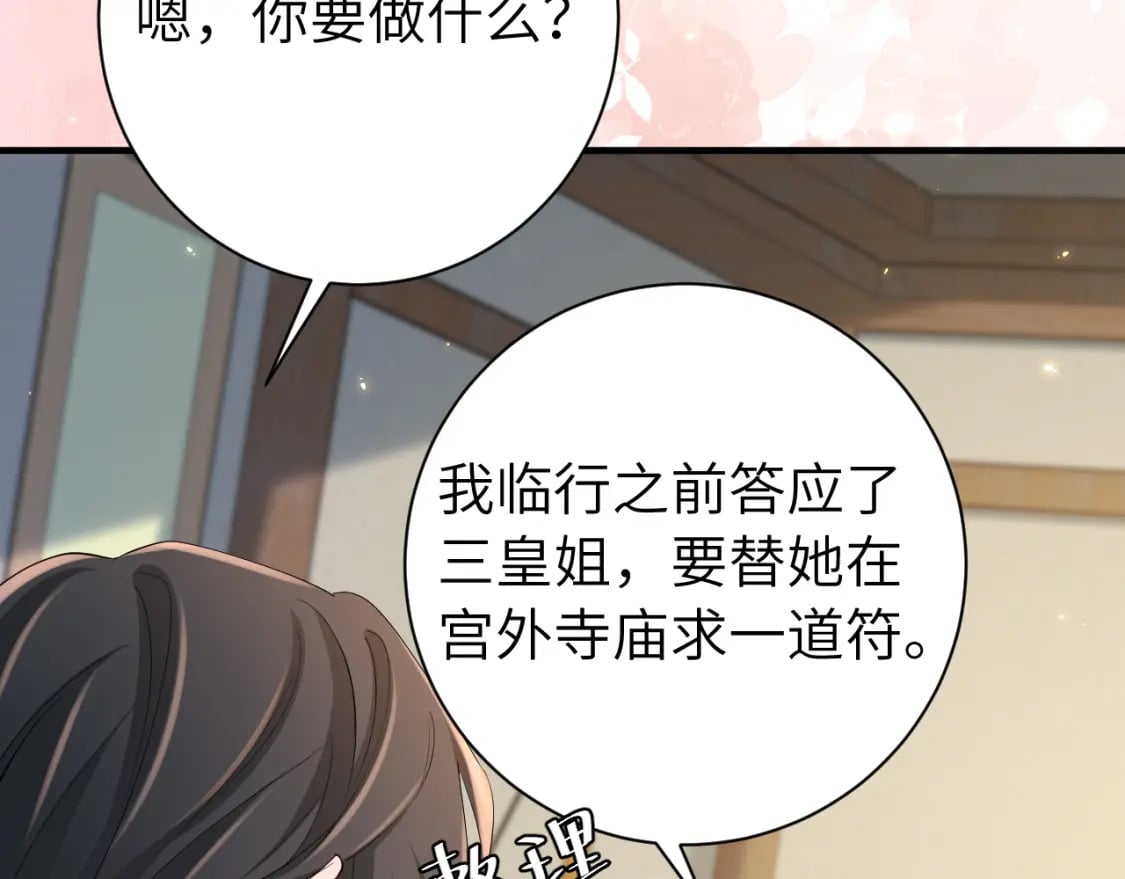 183话 这个是给你的~9