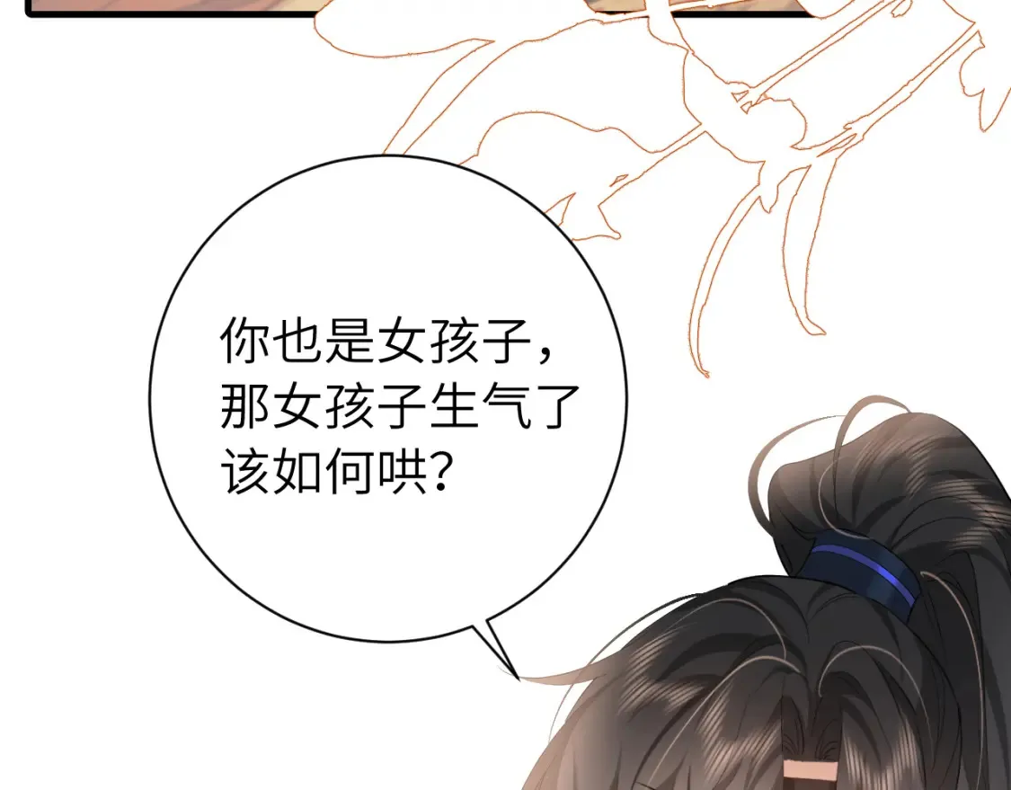 第231话 感谢你，阿珠19