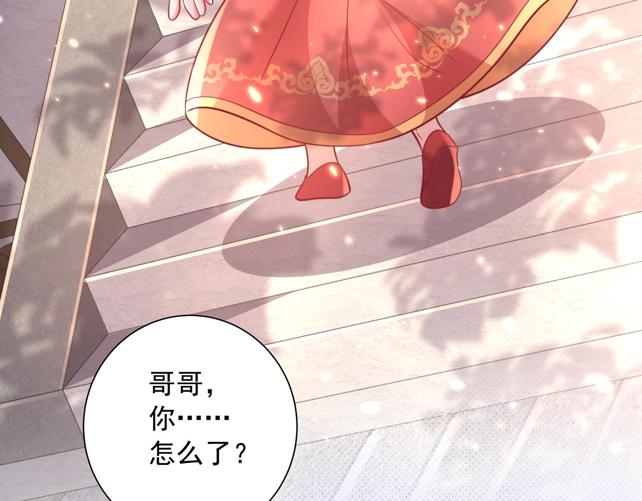 第48话 不要离我太远83