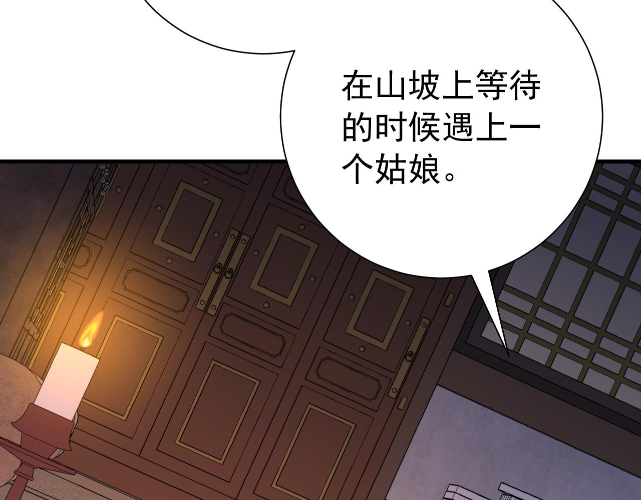 第83话 皇姐胆子也不大嘛！52